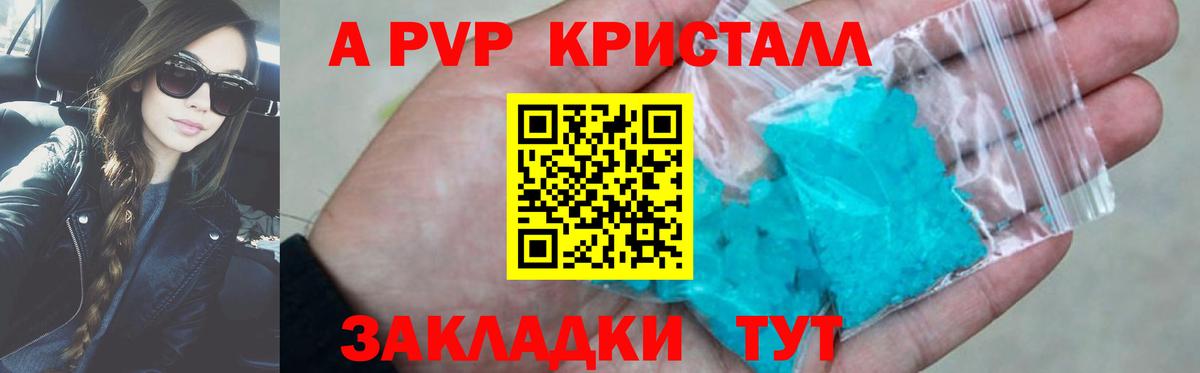 Alpha-PVP СК Курганинск