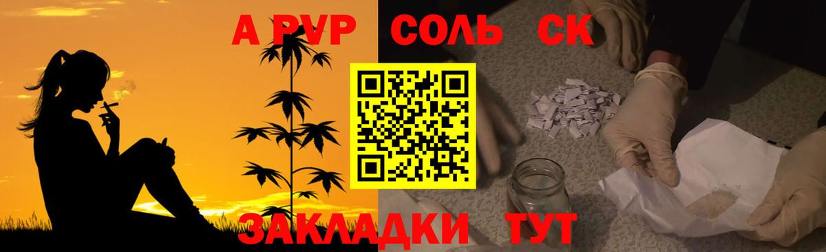 Alpha PVP кристаллы  Альфа ПВП  Курганинск  APVP Crystall  Вход с VPN 