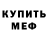 Амфетамин VHQ Mihal Gliba