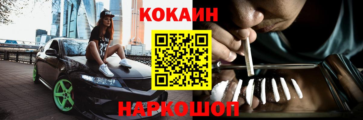 Курганинск  КОКАИН 98%  Cocaine 99%  Вход с VPN 