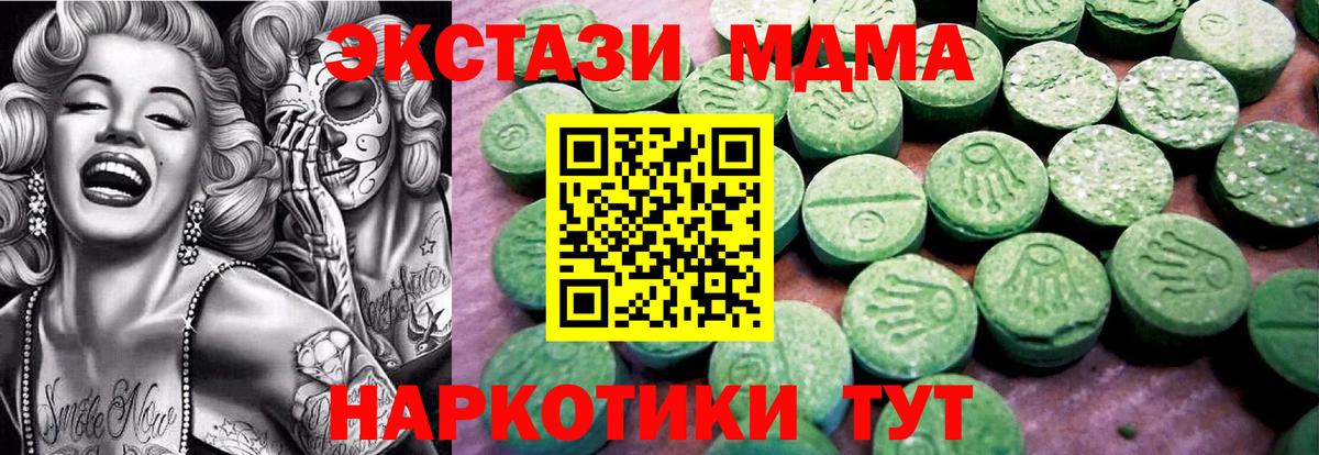 ЭКСТАЗИ XTC Курганинск