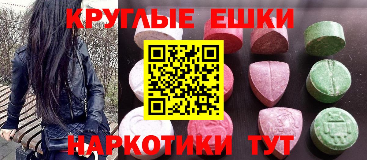 Ecstasy TESLA  Ecstasy Punisher  Курганинск  Вход с VPN 