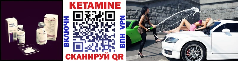 Кетамин VHQ  Курганинск 