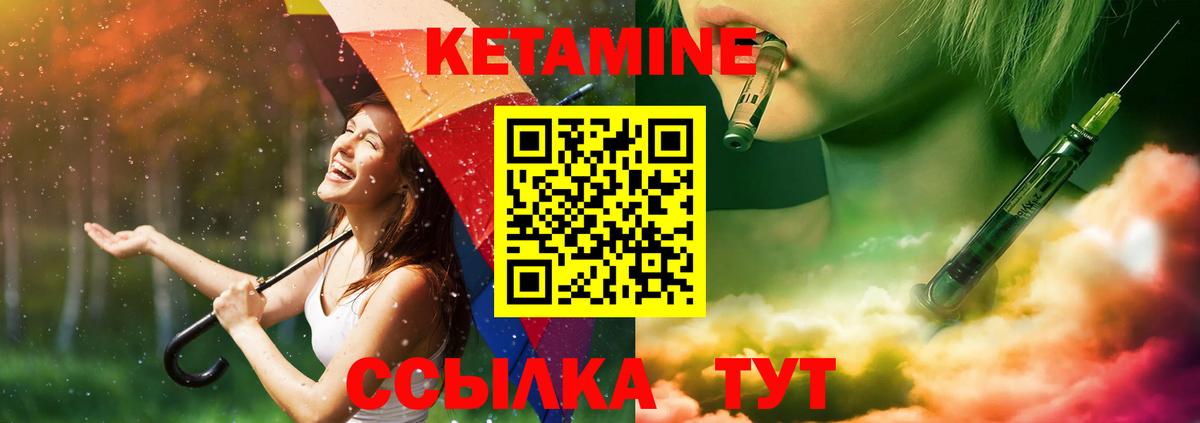 Кетамин ketamine  Кетамин ketamine  Вход с VPN  Курганинск 