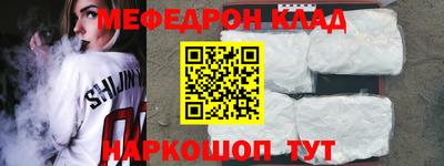 мефедрон VHQ Наро-Фоминск