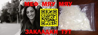 меф Нарткала
