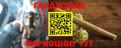 марихуана Нальчик