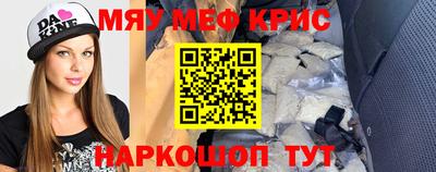 мефедрон VHQ Наро-Фоминск