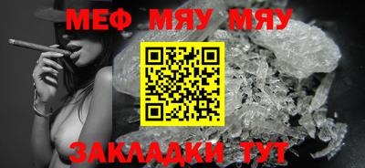 меф Нарткала