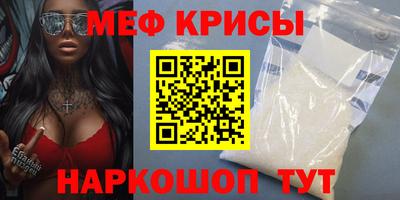 мефедрон VHQ Наро-Фоминск