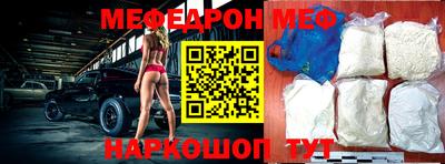 мефедрон VHQ Наро-Фоминск