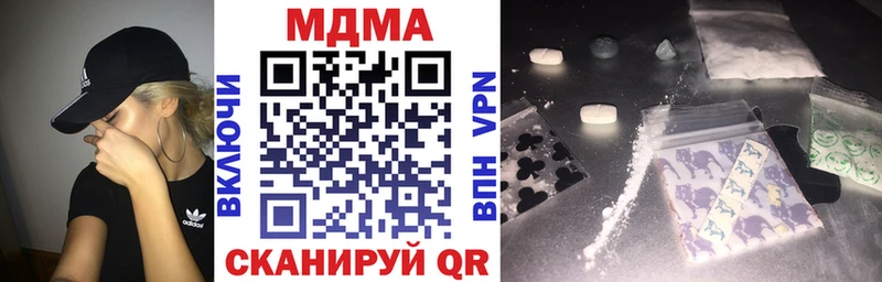 MDMA молли  Курганинск 