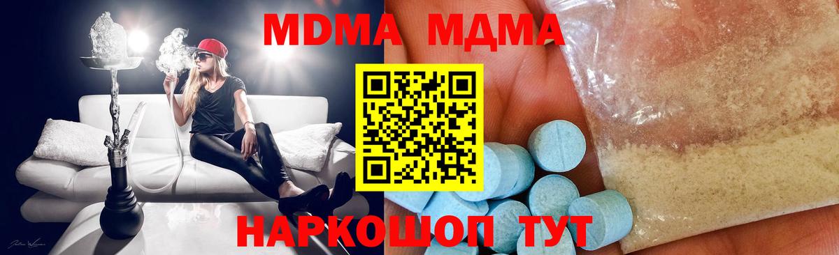 МДМА Molly Курганинск