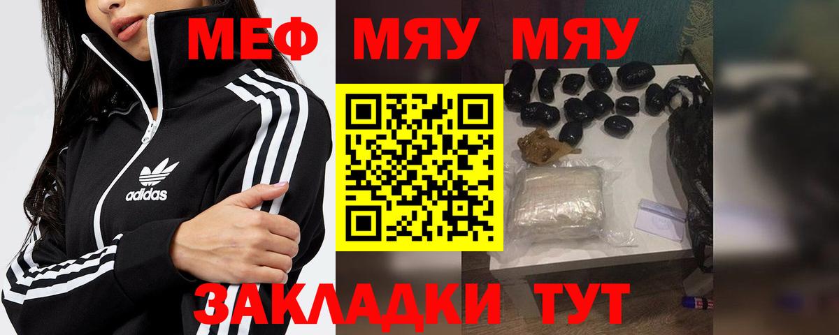 Меф  МЕФ mephedrone  где можно купить наркотик  МЕФ      Вход с VPN  Мефедрон мяу мяу  Курганинск 