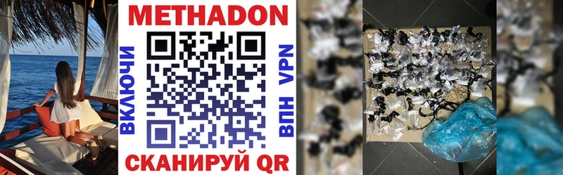 гидра ТОР  Курганинск  Метадон methadone  сколько стоит 