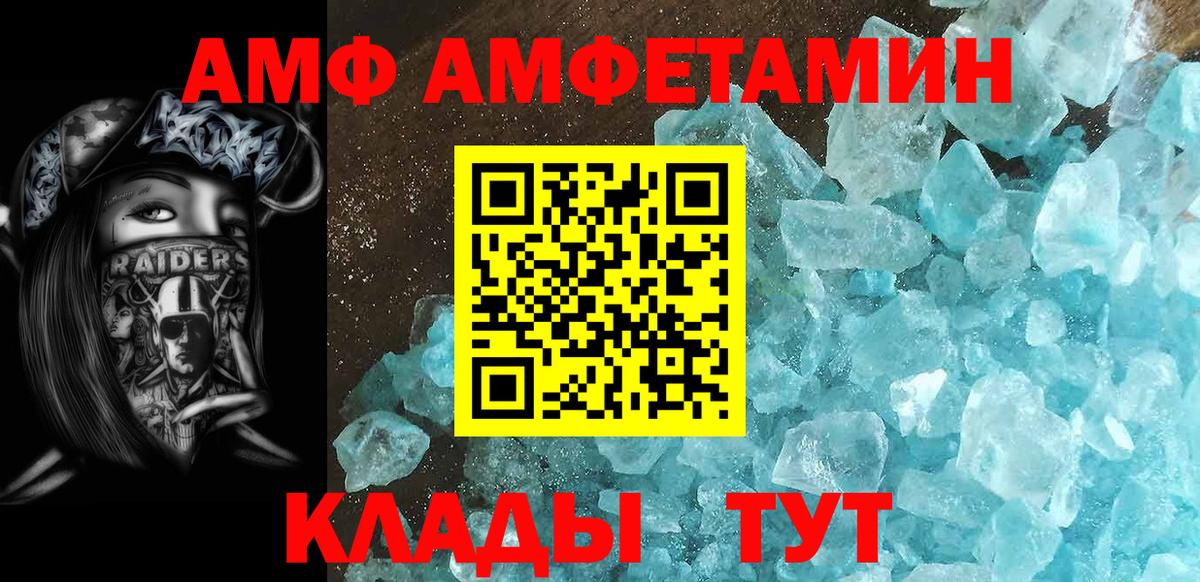 МЕТАМФЕТАМИН Декстрометамфетамин 99.9%  Вход с VPN  МЕТАМФЕТАМИН Декстрометамфетамин 99.9%  Курганинск 