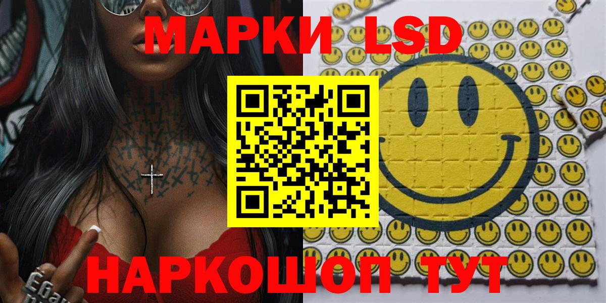 Марки NBOMe 1500мкг  Марки NBOMe  Курганинск  Вход с VPN 