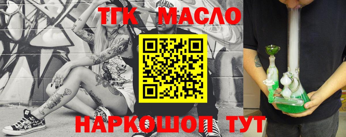 Курганинск  купить наркотик  Вход с VPN  Дистиллят ТГК вейп 