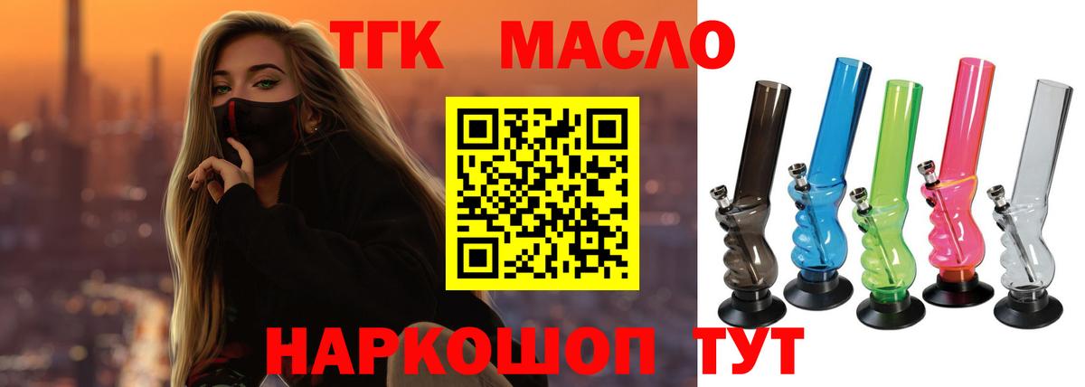 ТГК концентрат Курганинск