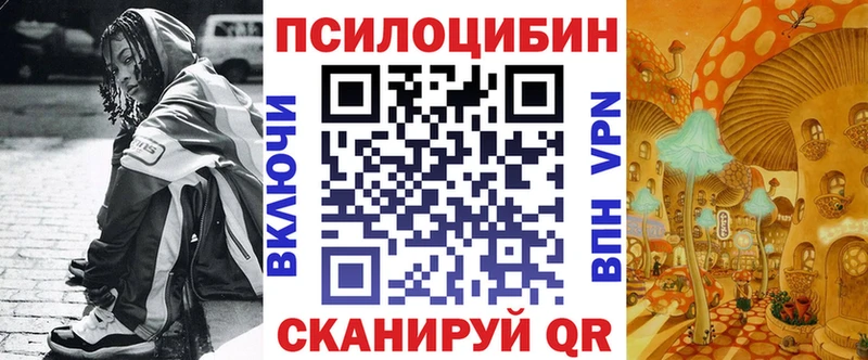Псилоцибиновые грибы ЛСД  цены   Курганинск 